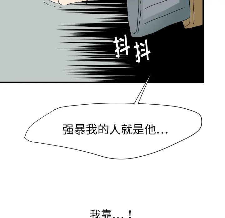 超能力者第23話