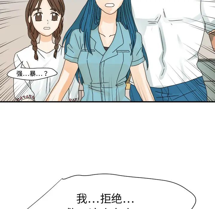 超能力者第23話