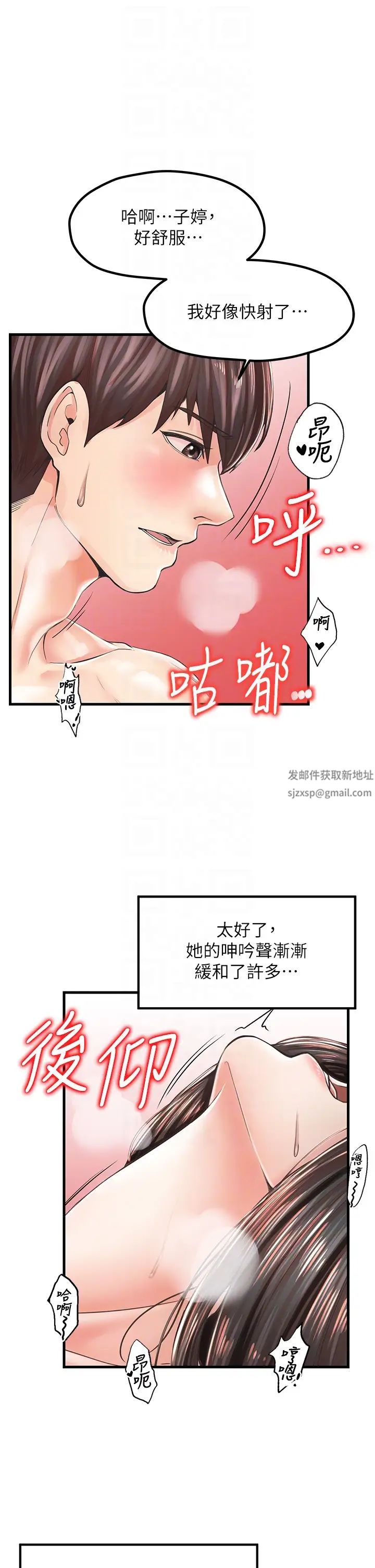 花店三母女第16话-内射到腿软