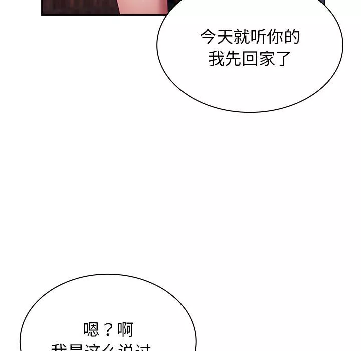 不請自來的未婚妻第22話