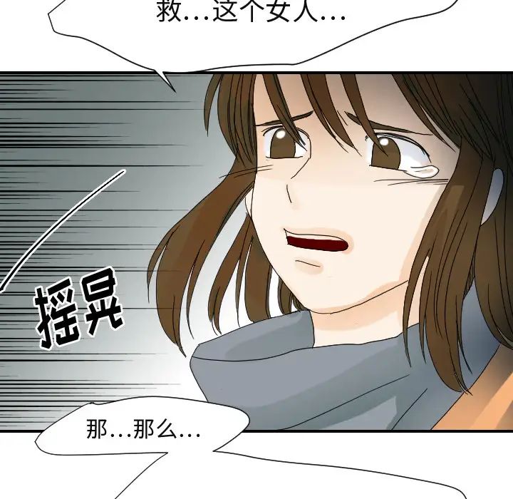 超能力者第23話