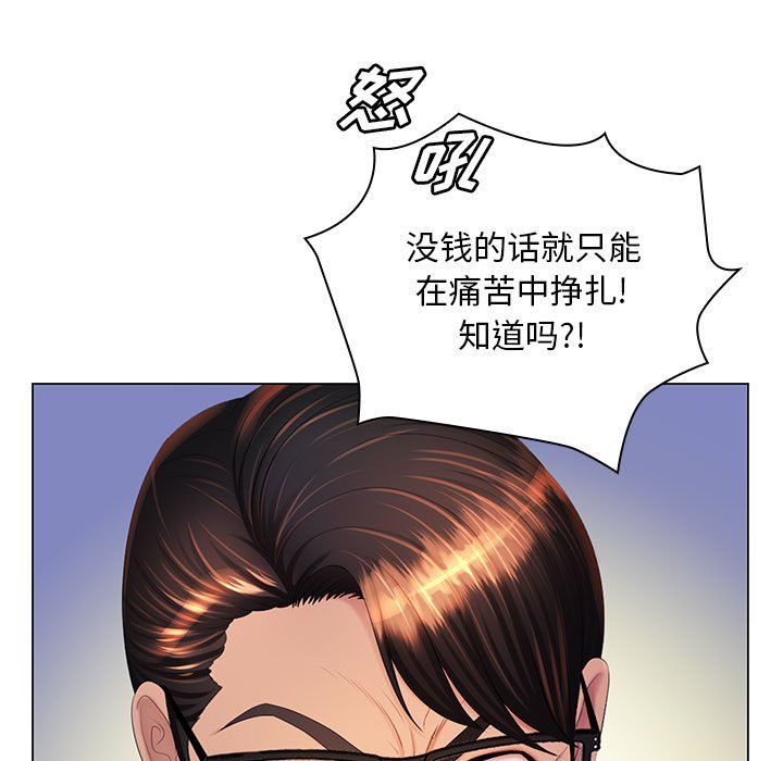 那男人的魔性嗓音最終話