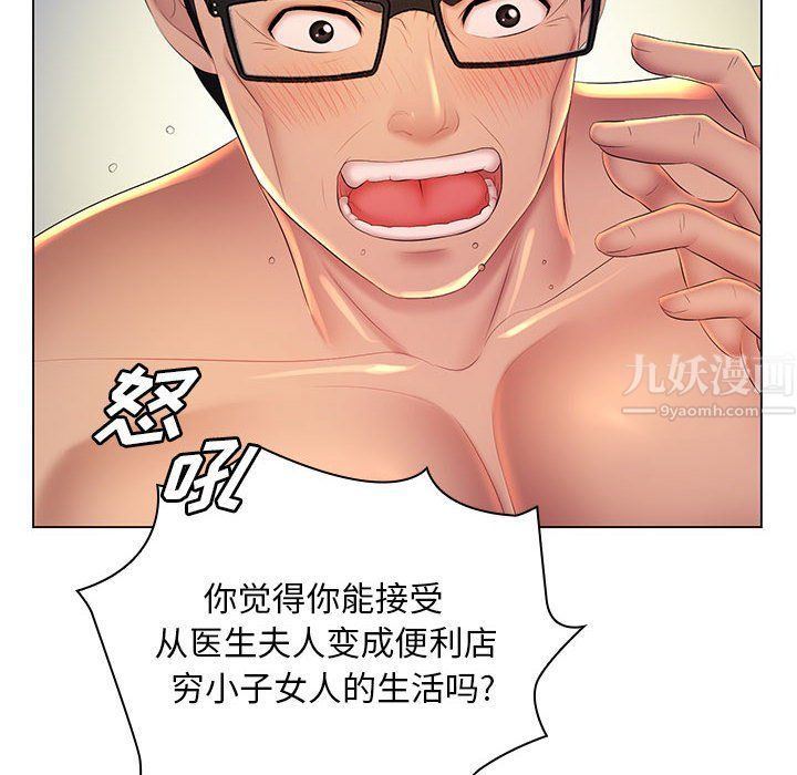 那男人的魔性嗓音最終話