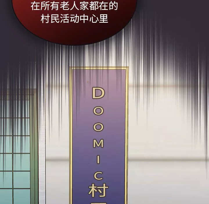 不請自來的未婚妻第22話
