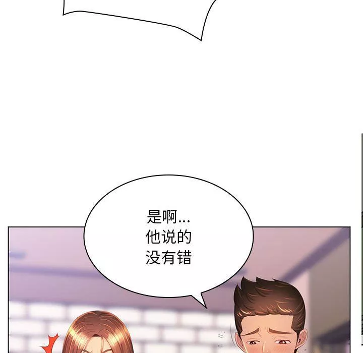 那男人的魔性嗓音最終話