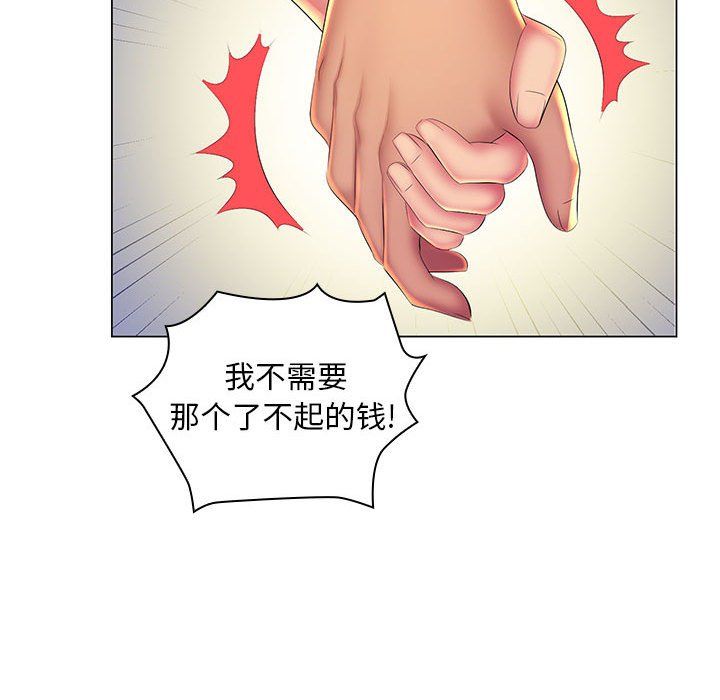 那男人的魔性嗓音最終話