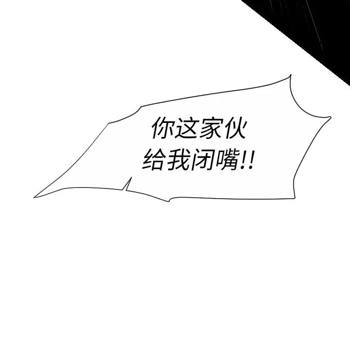 超能力者第23話