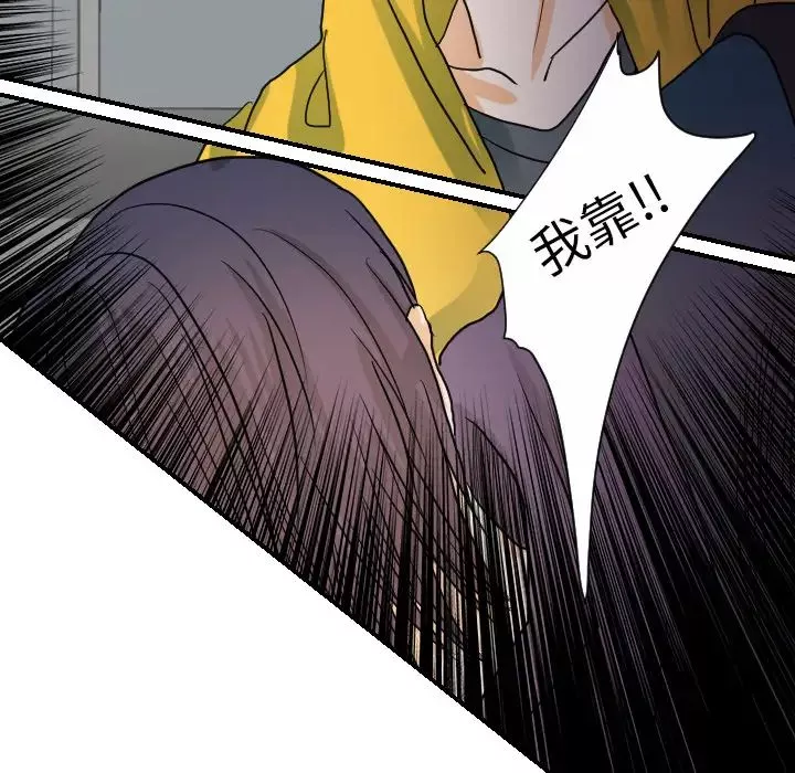 超能力者第23話