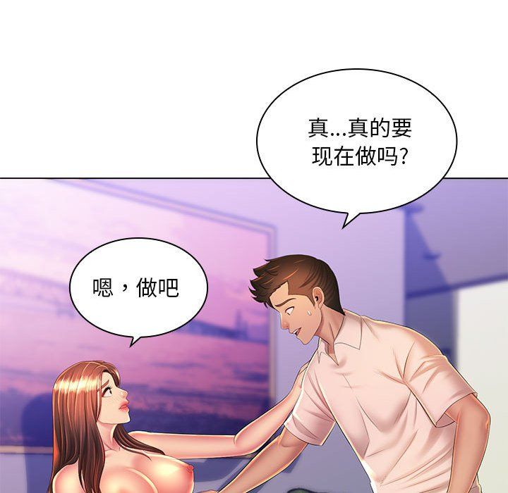 那男人的魔性嗓音最終話