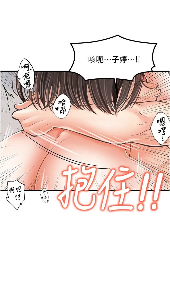 那男人的魔性嗓音最終話