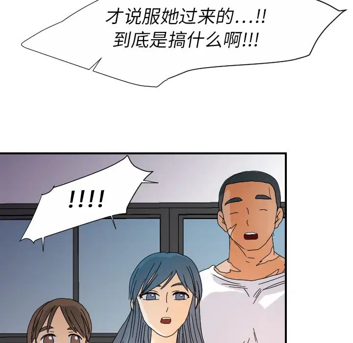 超能力者第23話
