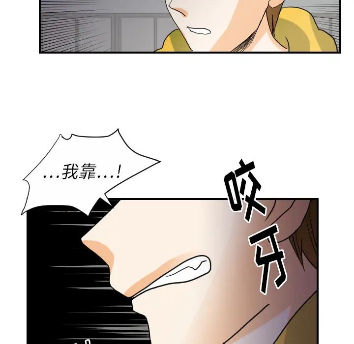 超能力者第23話