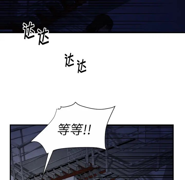 超能力者第23话