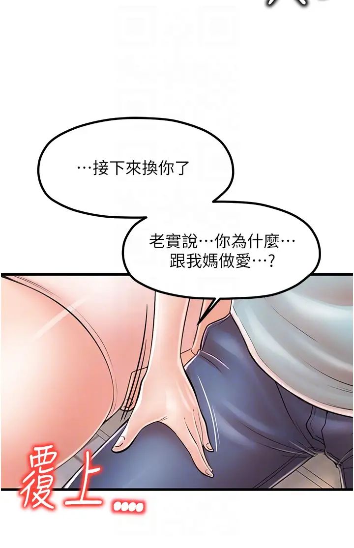 花店三母女第17话-被折磨到体无完肤