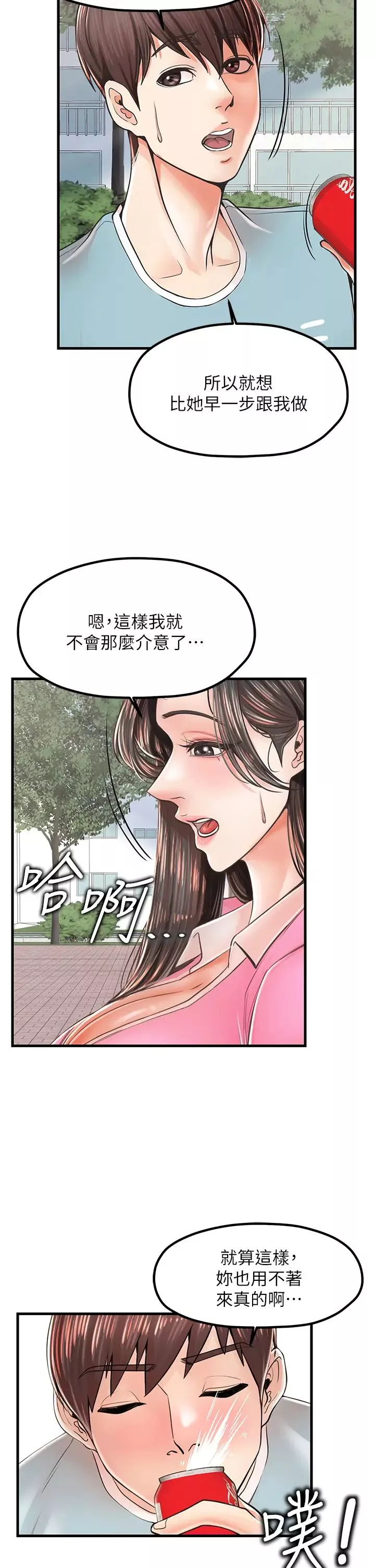 花店三母女第17話-被折磨到體無完膚
