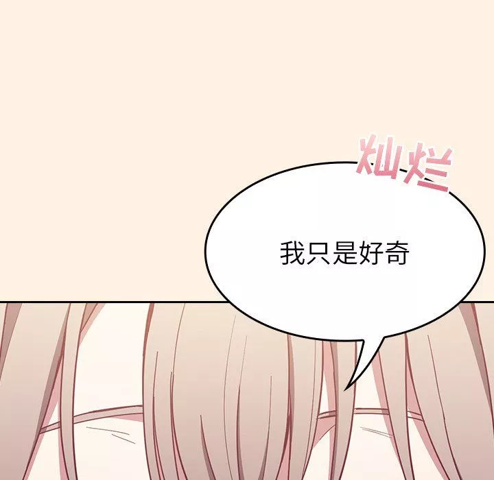 不請自來的未婚妻第22話