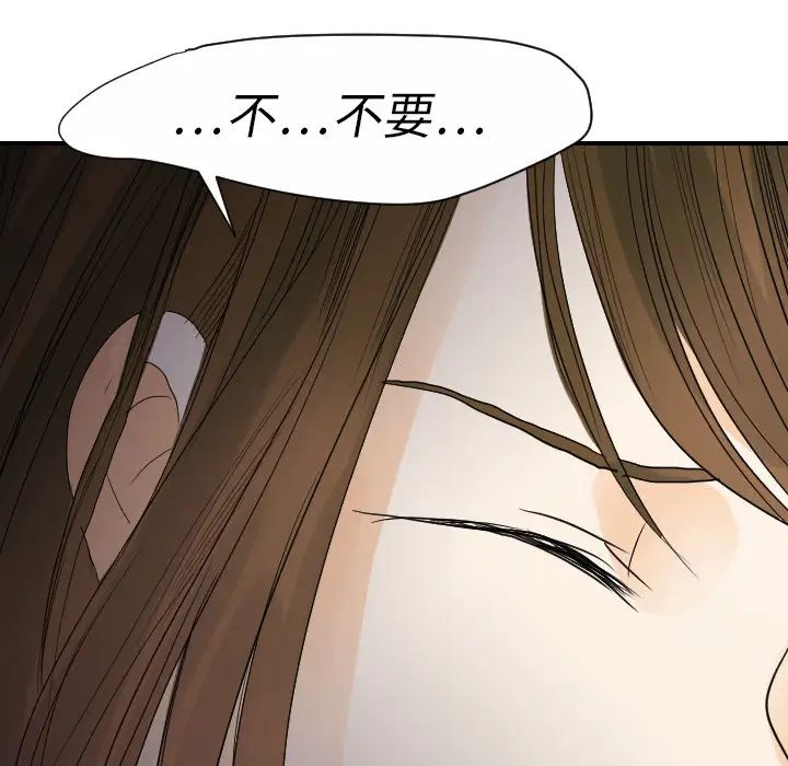 超能力者第23話