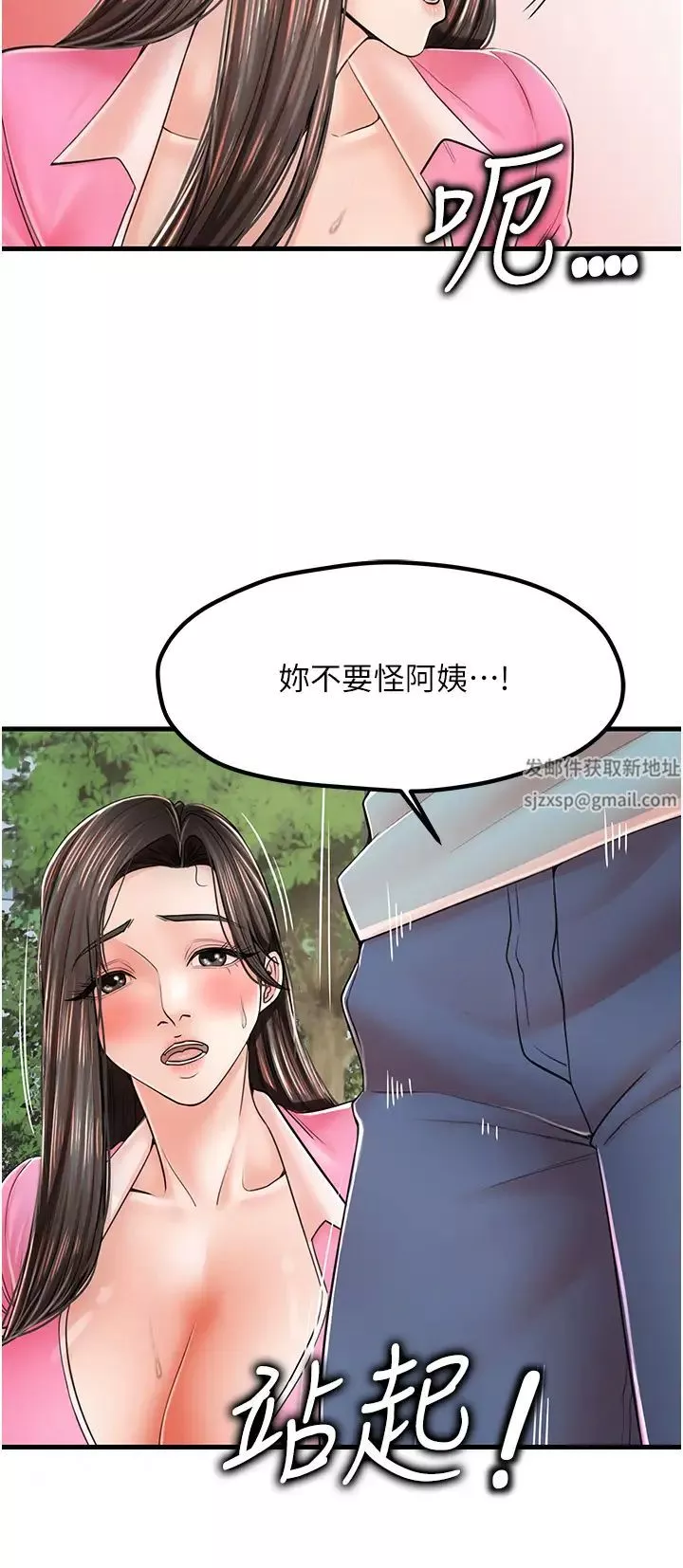 花店三母女第17話-被折磨到體無完膚