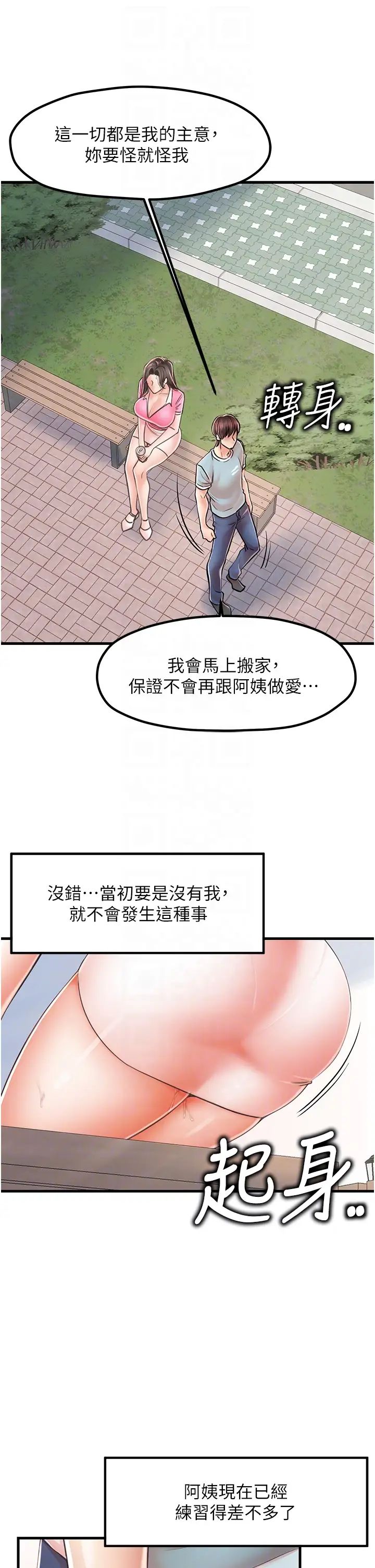 花店三母女第17话-被折磨到体无完肤
