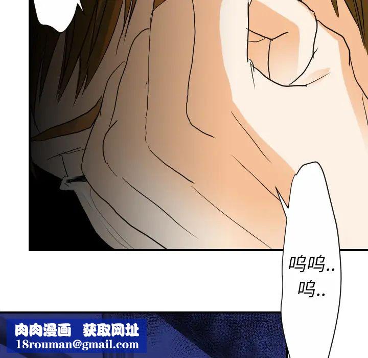 超能力者第23話