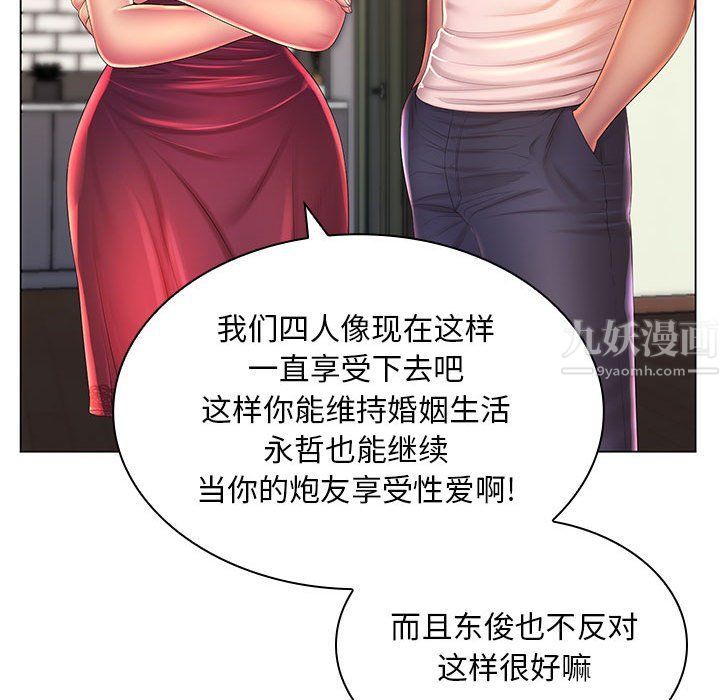 那男人的魔性嗓音最终话