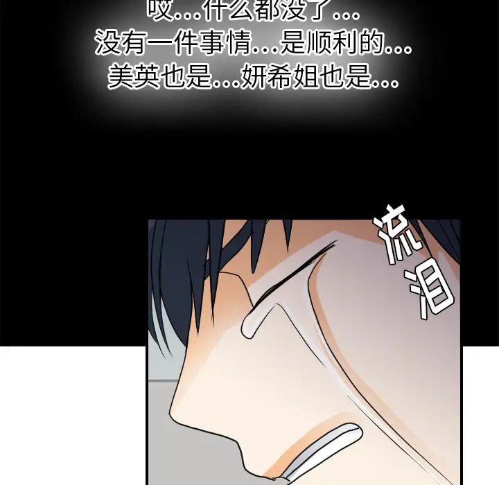 超能力者第23話