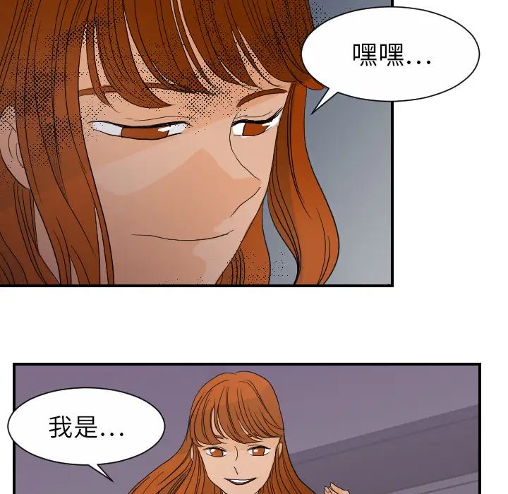 超能力者第23話
