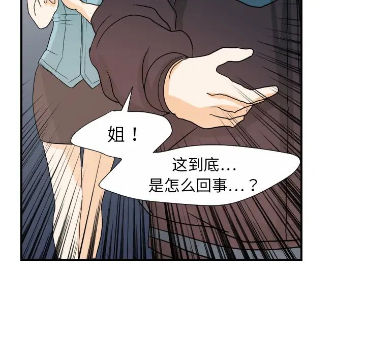 超能力者第23話