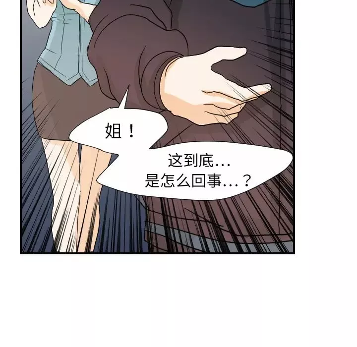 超能力者第23話