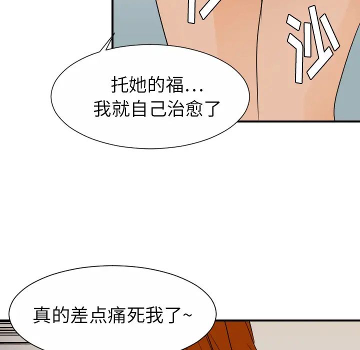 超能力者第23話