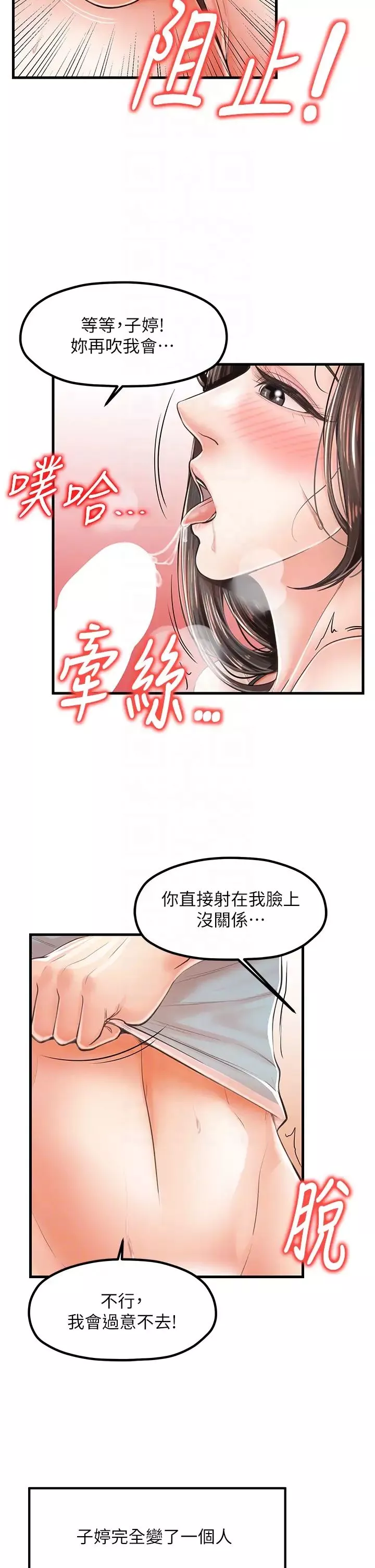 花店三母女第17話-被折磨到體無完膚