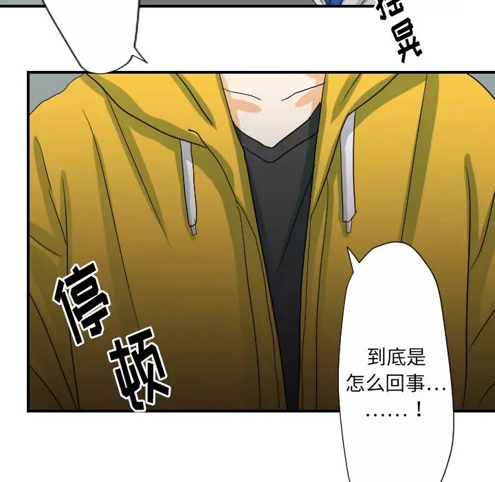 超能力者第23話