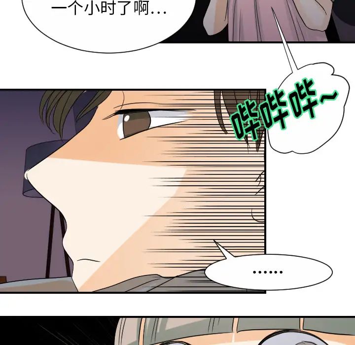 超能力者第23話
