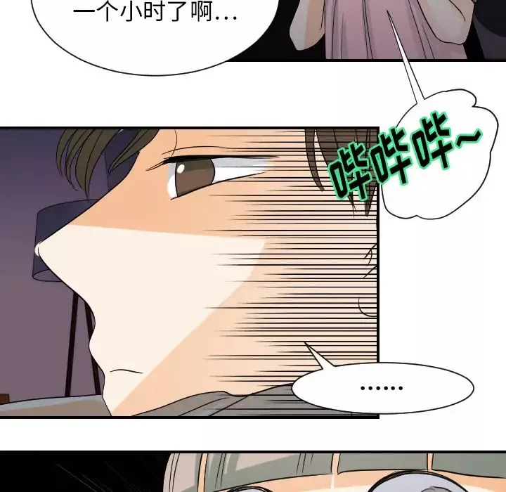 超能力者第23話