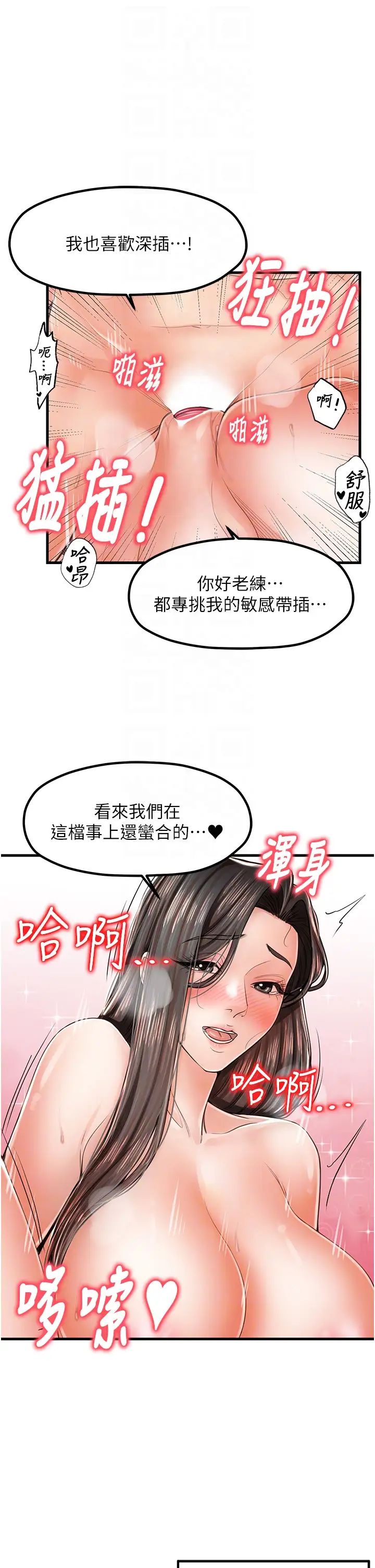 花店三母女第18话-爽到腿软的后背式