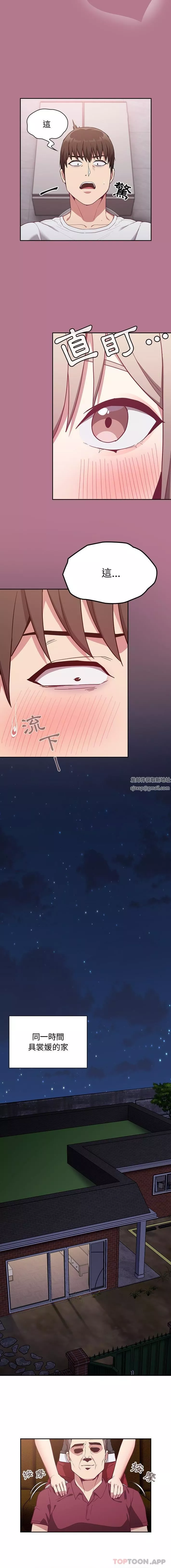 不請自來的未婚妻第24話