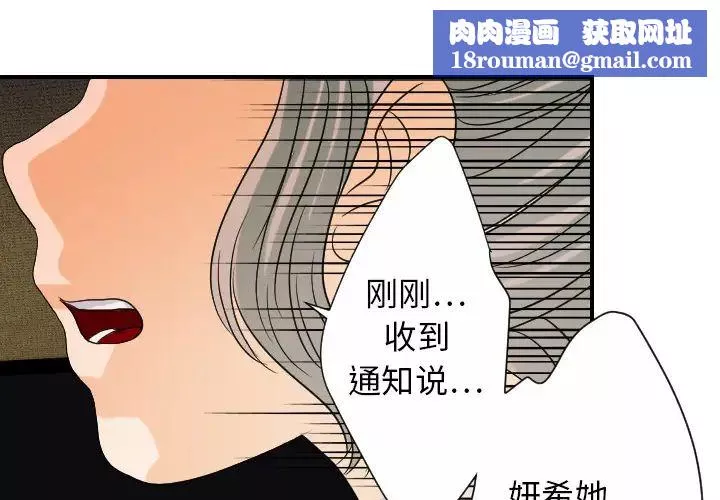 超能力者第24話