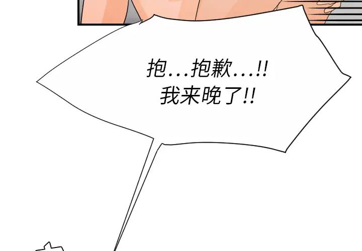 超能力者第24話