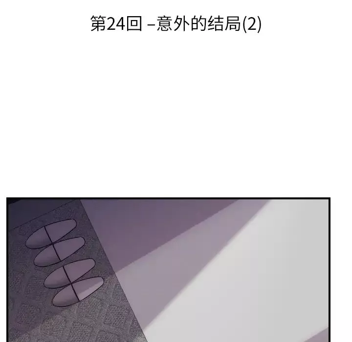 超能力者第24話
