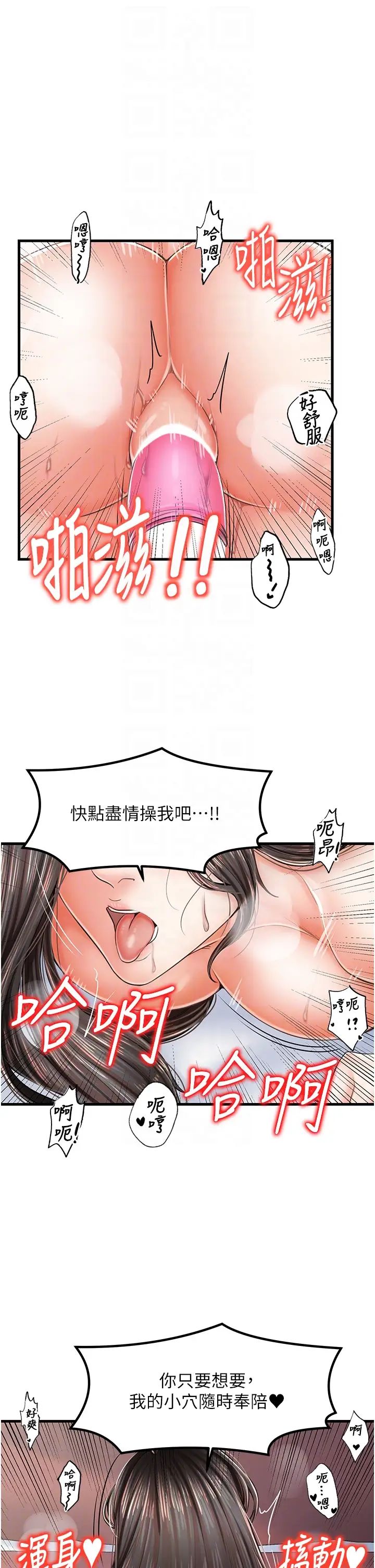 花店三母女第18话-爽到腿软的后背式