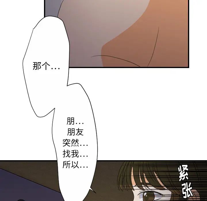 超能力者第24話