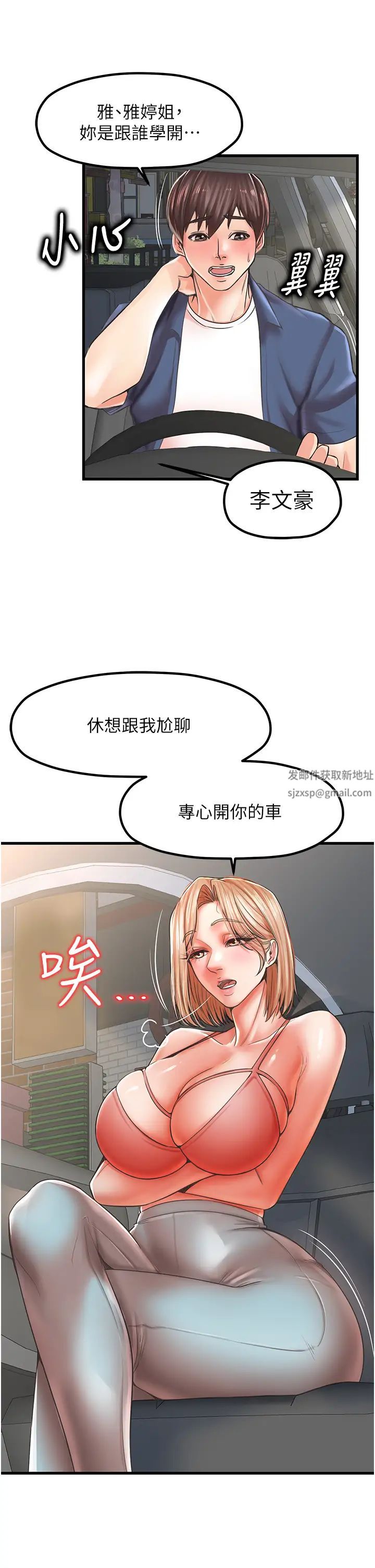花店三母女第19话-想看就靠近一点~