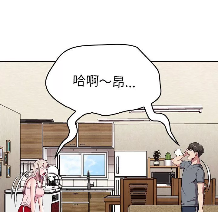 不請自來的未婚妻第26話