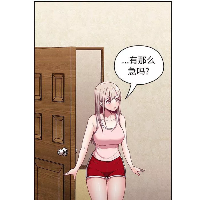 不請自來的未婚妻第26話