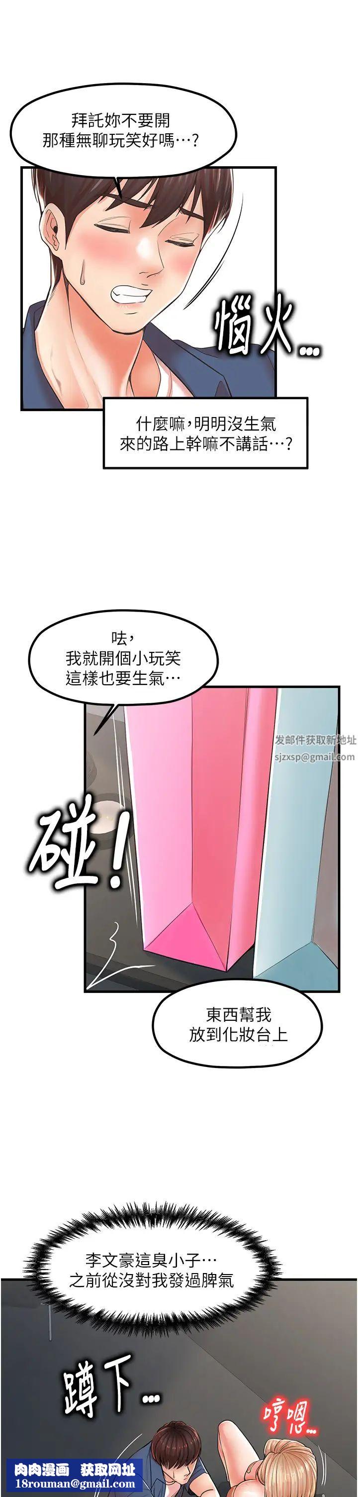 花店三母女第19话-想看就靠近一点~