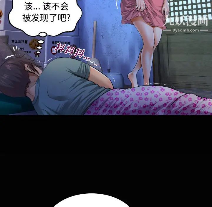 阿姨第1话