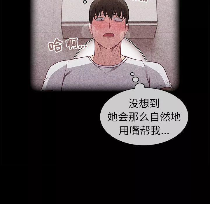 不請自來的未婚妻第26話