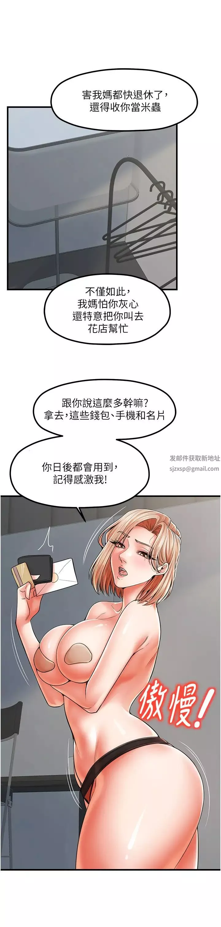 花店三母女第19話-想看就靠近一點~