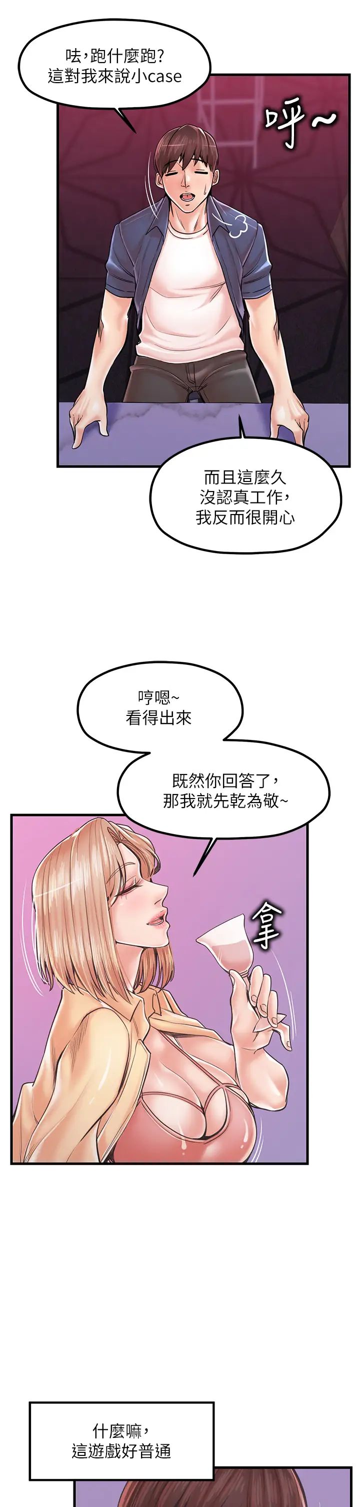 花店三母女第20话-回答一题脱一件