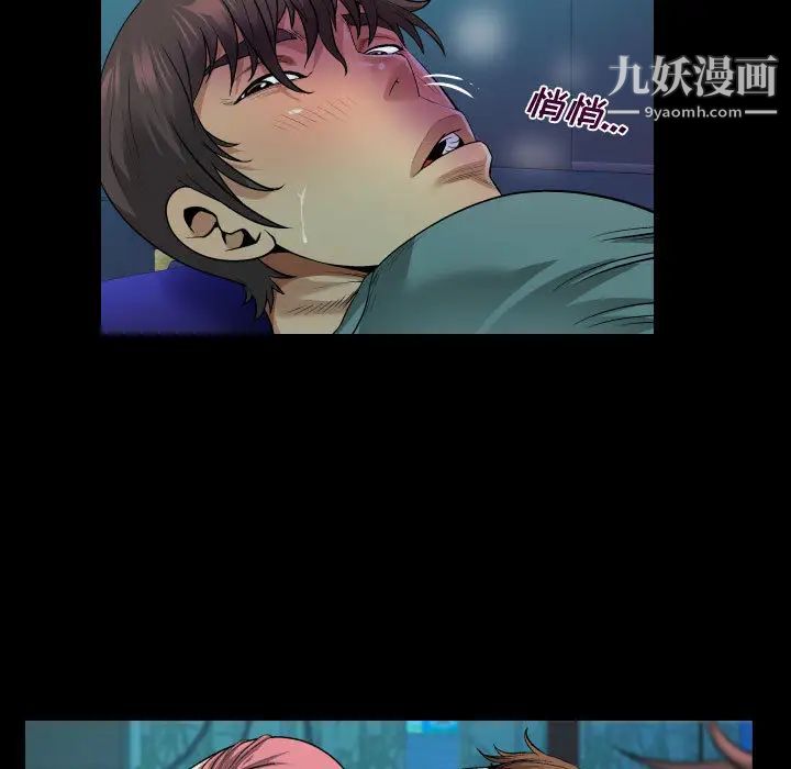 阿姨第2话